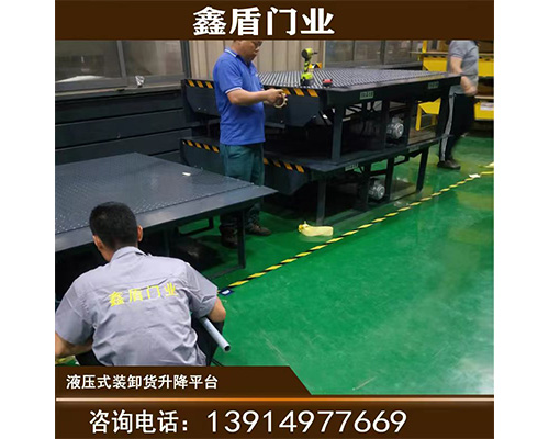 固定式登車橋，卸貨平臺(tái) 