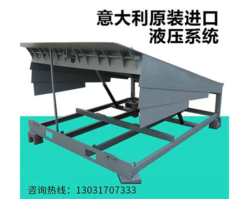 固定式登車橋，卸貨平臺(tái) 